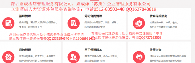 6012af0d397ef.png 深圳社保蘇州社保退休保障.png