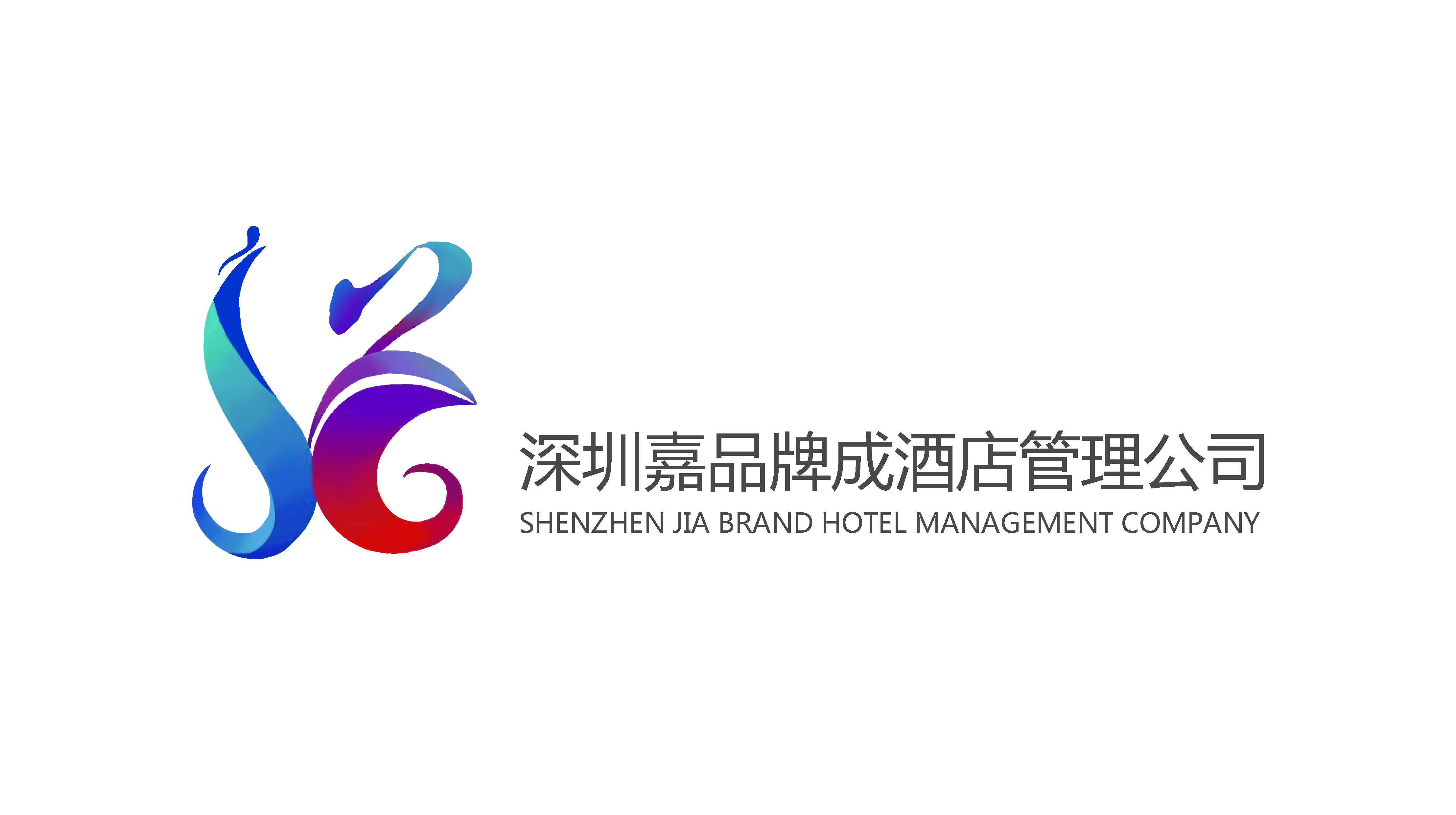 深圳嘉成品牌酒店(diàn)管理(lǐ)公(gōng)司，嘉成洋蘇州品牌酒店(diàn)管理(lǐ)公(gōng)司