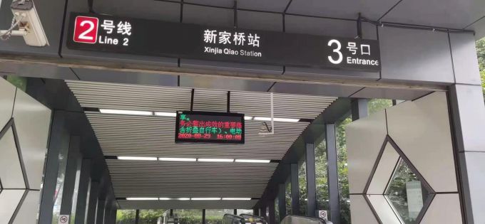 6012aeaed0e98.jpg 新(xīn)家橋地鐵站.jpg